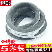  3M adhesive sliver Aluminum alloy door and window sealing strip Plastic steel window sound insulation strip Wardrobe sliding door self-adhesive anti-collision sliver