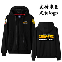 Cross-country e-family clothes sweater mens spring and autumn new long-sleeved Alashan heroes will 15th uniform jacket customization