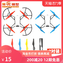  TELLO TELLO accessories blades DJI UAV large pull blades Color pulp blades special propeller battery