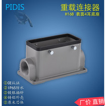 Rectangular heavy-duty connector 16-core surface 4 ears without buckle base industrial plug and socket H16B-SM-4B