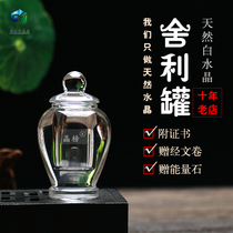 Natural White Crystal Sherley Jar Pendulum house Leitarga Box Buddha Tower for cup Buddhist supplies Hide Treasure bottle Custom