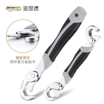 Maside wrench set combination multi-function wrench water pipe pliers movable wrench live wrench multi-purpose wrench