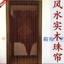 Solid wood bead curtain Finished Feng shui bead curtain Partition Living room entrance curtain Bedroom living room bathroom toilet bead curtain