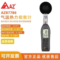 Taiwan Hengxin AZ87786 black ball temperature thermal index meter WGBT high precision heat stroke index meter