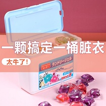 Japan strong decontamination perfume type trembling sound Net red long-lasting sterilization and mite deodorant soft laundry beads family clothing