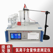 DCCL-816 type concrete chloride ion content Rapid Tester chloride ion detector content analyzer