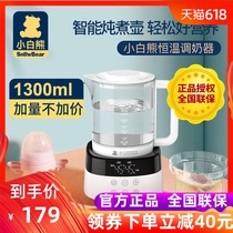 Little white bear constant temperature milk conditioner baby milk warmer baby milk powder machine milk heater stainless steel kettle 0855