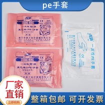 Light Card Disposable Pe Gloves CPE Thickened PE Film Gloves Laboratory Special Hemp Face Anti Slip Prevention