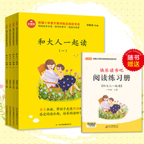 Unified edition Department edition Happy reading Bar Read with adults The first grade book full set of 4 books set Human education edition Zhuyin edition Primary school students extracurricular reading books Cao Wenxuan Nursery rhymes Fairy tales Chinese enlightenment