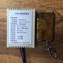 Barrier gate Wireless remote control receiver module Learning garage barrier gate Telescopic roller shutter roller gate