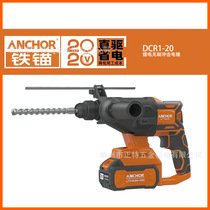 Ann relies on brushless lithium battery charging hammer multi-function electric pick hammer drill Wall concrete crushing power tool