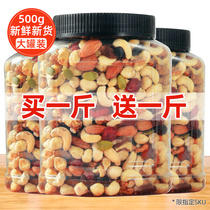 Daily nuts nuts New Years goods dried fruit gift boxes pregnant womens snacks mixed small bags New Years Spring Festival