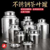 Tea cans stainless steel sealed cans small iron cans travel tea cans extra large iron cans custom tea packaging boxes