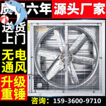 Negative pressure fan Industrial exhaust fan Silent ventilation exhaust fan High-power stainless steel factory breeding ventilation fan