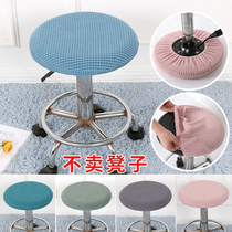 Lifting bar chair stool cover hairdressing round chair cover fabric European household round cushion elastic band removable and washable