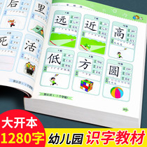  Childrens picture recognition book 3-4-5-6-year-old kindergarten literacy king Zhuyin 1280 words baby early education card