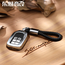 New Honda Gentry odyssey odyssey key bag Aluminum alloy keychain modification special key shell sleeve