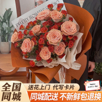 National Cappuccino Broken Ice Blue Rose Bouquet Retro Flower Express Same City Nanjing Hangzhou Birthday Delivery Store