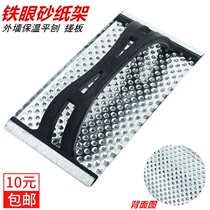 With eye iron sand frame external wall insulation flat Planer polishing trowel pull trowel brush mud plate wall plaster good