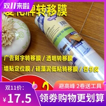 Love flower PVC self-adhesive wallpaper diatom mud transparent wall stickers transfer film stickers advertising instant stickers lettering