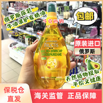  Russian Garnier Avocado Hair Care essential oil supple repair Improve frizz