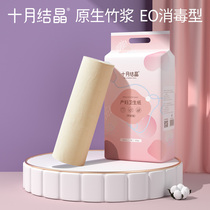 October Crystal knife paper Extended maternal toilet paper postpartum supplies Hospital admission paper Special confinement paper for pregnant women in the delivery room
