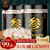 American Ginseng Slices 250g Changbai Mountain Whole American Ginseng Slices Lozenges