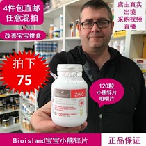 Australian direct mail Bio island zinc supplementation bear chewable tablets for infants and children zinc tablets