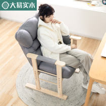 Computer Chair Home Comfort Long Sitting Dorm Room Sloth Sofa Chair Office Chair Desk Solid Wood Chair Backrest Electric Race Chair