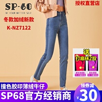 sp68 Side Slit Color Gel Print Plus Suede Natural Waist Small Feet Jeans Children Slim 2020 Autumn Winter New