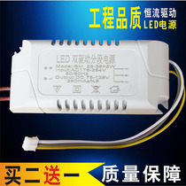 led power supply constant current drive ceiling lamp control three-color segmented rectifier crystal lamp ballast transformer