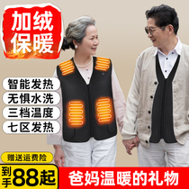 Electric heating vest heating vest womens clothes intelligent temperature control charging old man winter cold protection warm artifact male mf