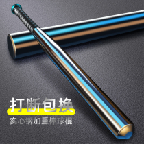 Baseball bat car solid steel bar self-defense metal softball thin stick weapon male iron fight iron bar baseball bat Rod