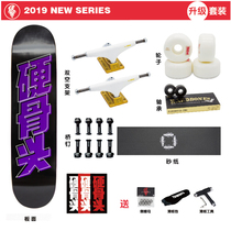 Hard bone skateboarding Beginner teen Extreme double-up skateboarding ADULT professional four-wheeled skateboard PURPLE skateboard shop