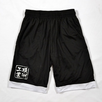 Hengzhou industrial ball pants warm-up training Yu Wenle Zhou Baihao street ball basketball uniform basketball shorts mens sports shorts
