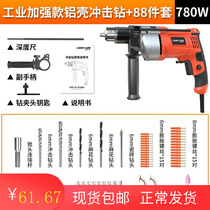 Through the wall to turn to the gun electric drill tool hand electric drill flat drill small drilling rig cutting drill drilling drilling hole Germany