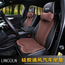 Suitable for Lincoln Continental Ventilation cushions MKC COLLAR Breathable Backrest SeaHome Mkx Automotive Supplies Mkz