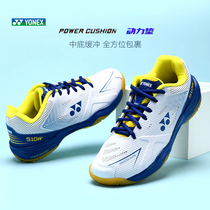 2021 new Yonex badminton shoes men and women yy flagship store official website professional ultra light