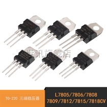 L7805 7806 7808 7809 7812 7815 7818CV TO-220 three-terminal voltage regulator transistor