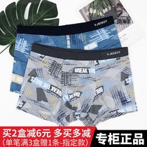 2 dress V.JECKEY Wijetch mens underwear Modale cotton briefs antibacterial youth flat corner shorts