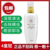 Mary Yan soft skin cleanser perfect official flagship store facial cleanser female deep clean mite removal official website