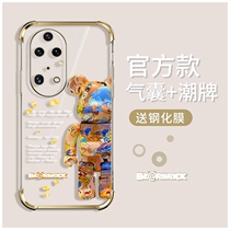 Violent bear applies Huawei p50 mobile phone shell new p50pro protective sleeve airbag anti-fall limited soft shell female