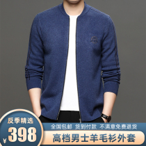 (Explosion)Watsons Paul autumn and winter new high-end mens wool cardigan jacket base shirt