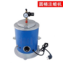 New barrel wax injection machine round wax injection machine glue mold casting wax machine round wax machine wax mold forming machine