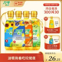 Knife Mark small oil combination 0 9L * 4 edible oil vial portable vegetable oil dormitory vial blended oil