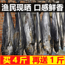 Shoot 4 pounds and send 1 pound of dried Spanish mackerel 500g fishermen self-drying dried seafood seafood mackerel salted dried fish marinated air-dried