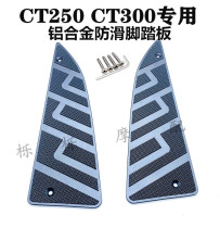 Suitable for CT250 300 modified anti-slip foot pedal CT300 aluminium alloy foot pedal silicone foot pad
