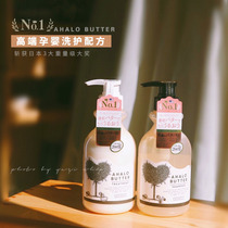 Japanese Ahalobuter Angels with stunning wheel-free silicone oil shampoo clear and controlled oil fluffy nourishing repair
