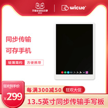 wicue Weiku smart LCD tablet can store wireless synchronous text recognition 13 5 inches