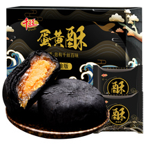 one thousand Silk Black Gold Egg Yolk Crisp Whole Box Breakfast Bread Tasty Casual Zero Food Web Red National Snack List